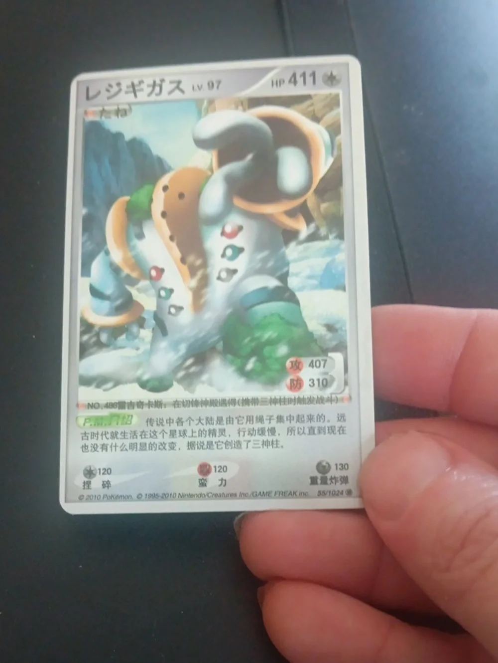 Pokemon Regigigas Trading Card - White, Gray, Green Accents